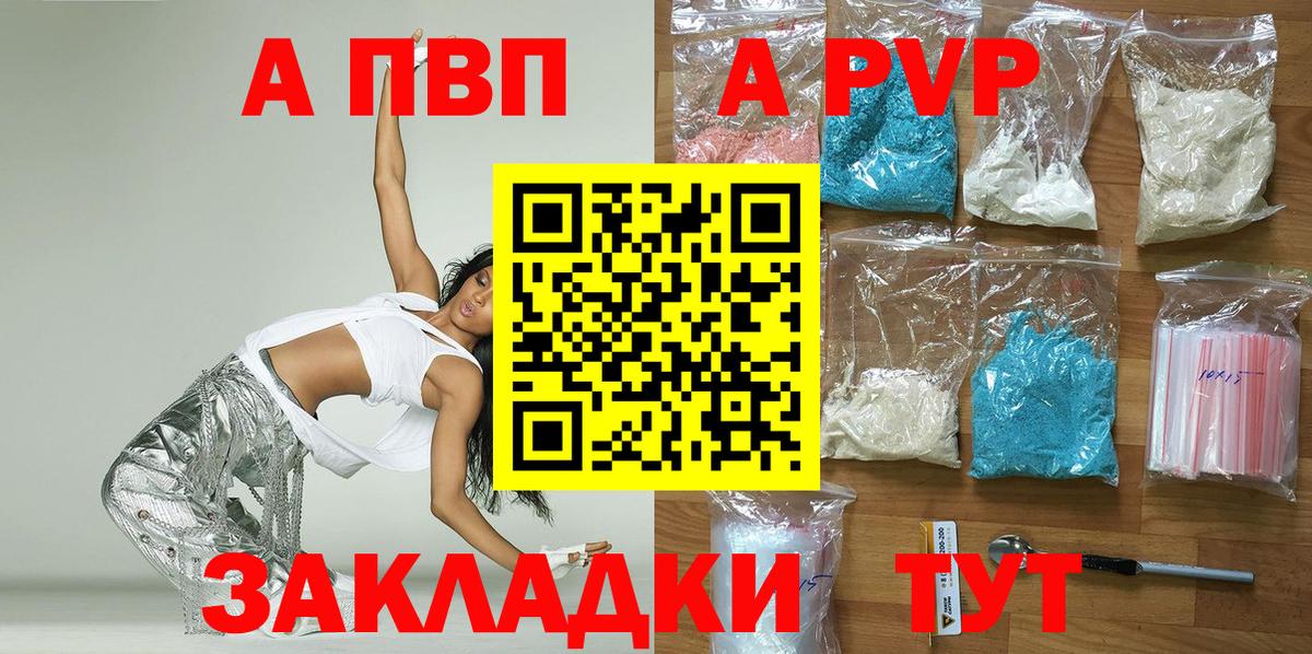 Alpha-PVP Соль  Вход с VPN  Соль-Илецк  APVP крисы CK  Alpha-PVP кристаллы 