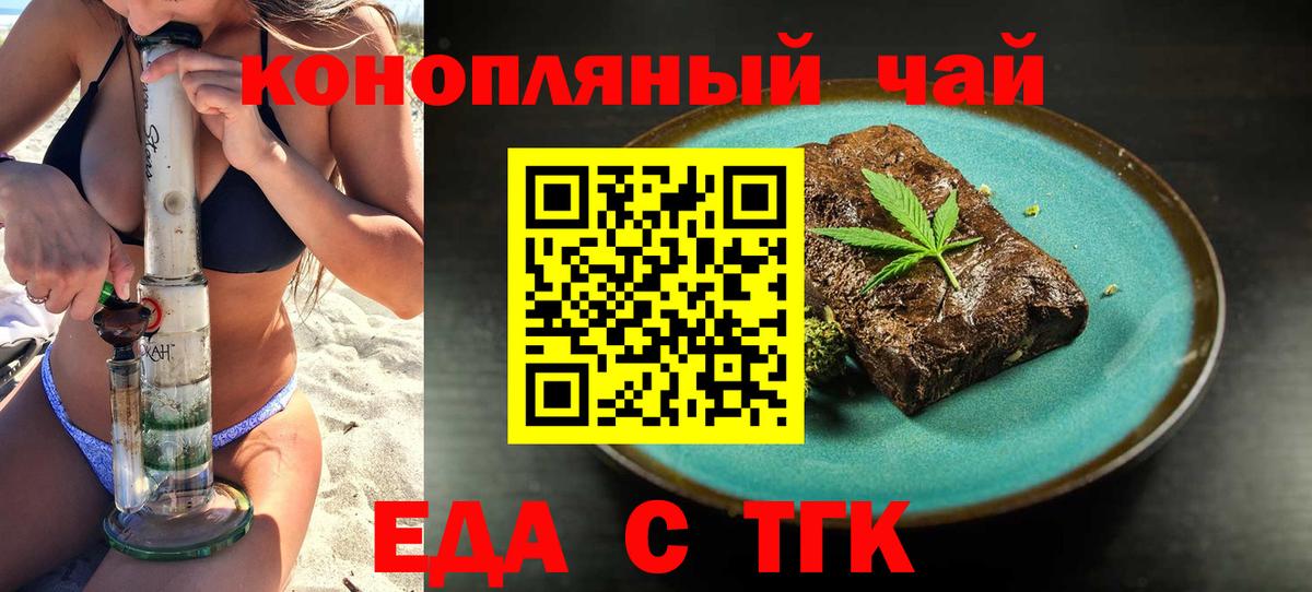 Печенье с ТГК марихуана Соль-Илецк