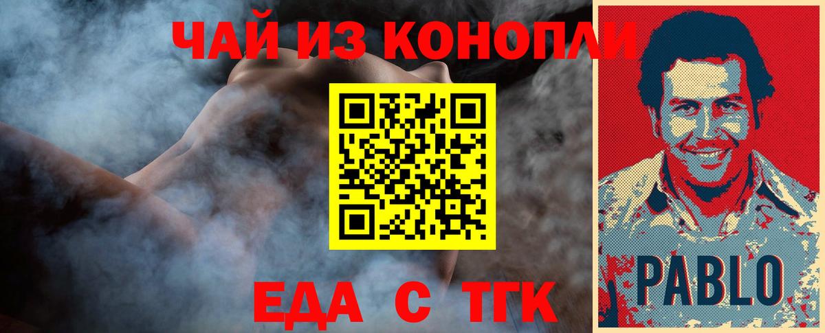 Соль-Илецк  Canna-Cookies конопля  Вход с VPN 