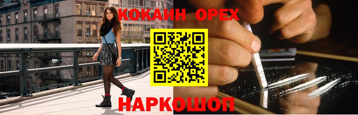 Cocaine 99%  наркотики  Кокаин Колумбийский  Соль-Илецк  Вход с VPN 
