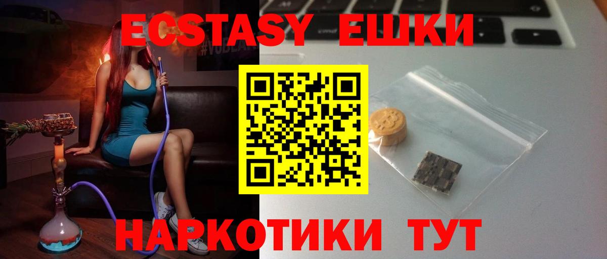 Ecstasy 280мг  Ecstasy круглые  Вход с VPN  ЭКСТАЗИ  мега tor  Соль-Илецк 