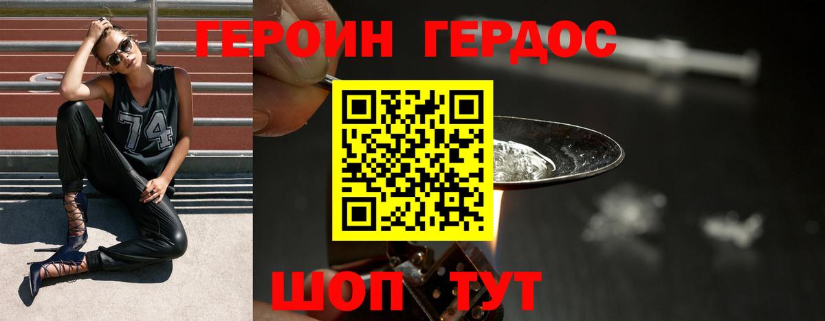 ГЕРОИН афганец Соль-Илецк