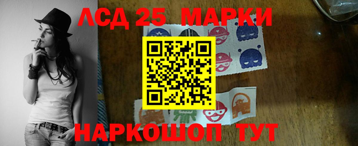 LSD-25 экстази кислота  Вход с VPN  Соль-Илецк 