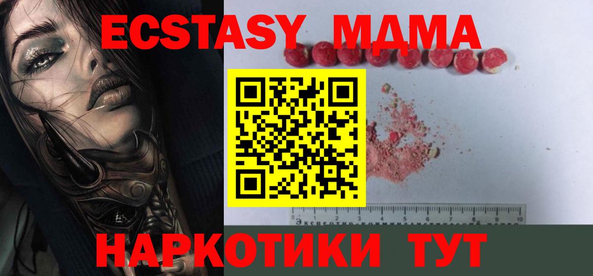 МДМА молли  Вход с VPN  Соль-Илецк 