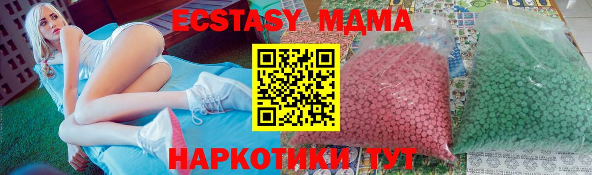 МДМА кристаллы Соль-Илецк