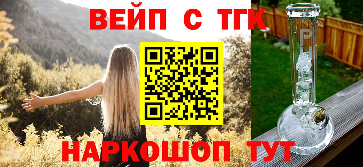 Дистиллят ТГК гашишное масло Соль-Илецк