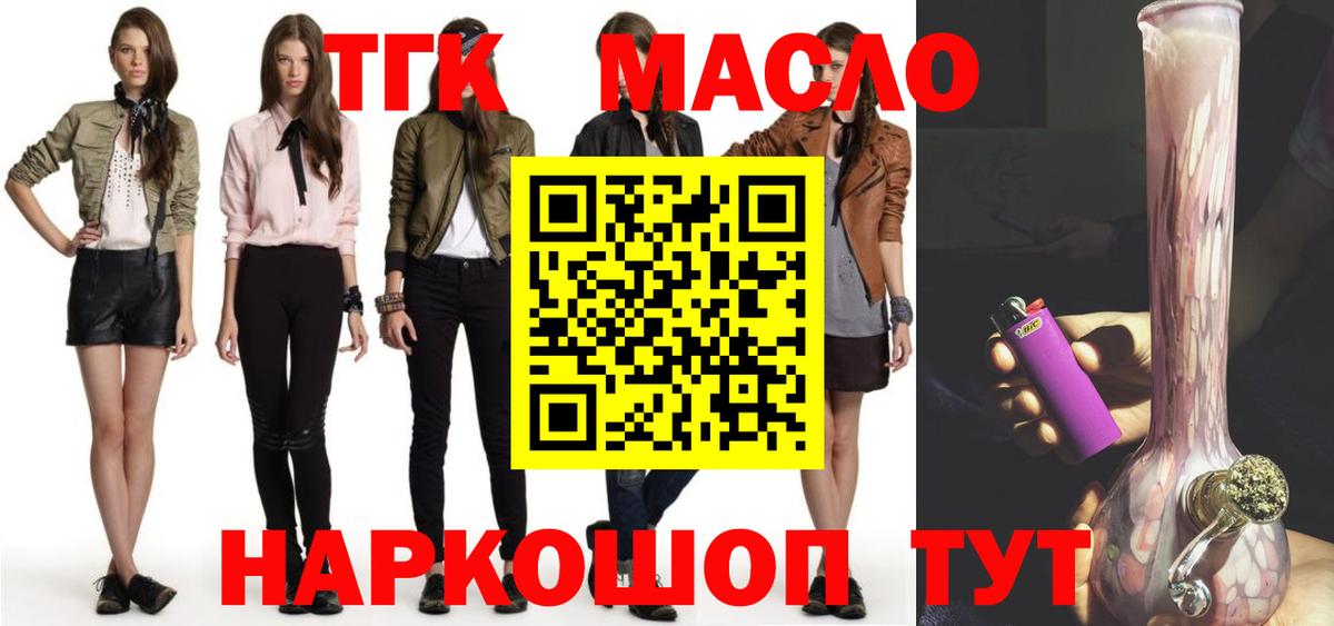 сколько стоит  Дистиллят ТГК вейп с тгк  Вход с VPN  Соль-Илецк 